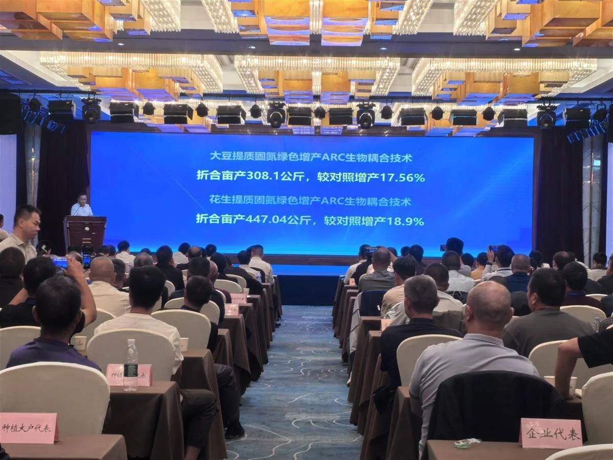 The technical seminar following the field observation in Tianmen
